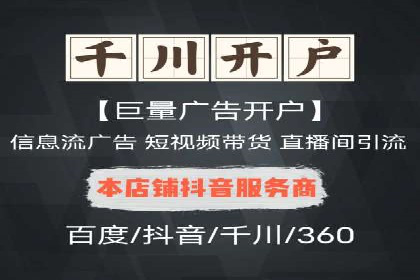 信息流运营渠道拓展案例分析